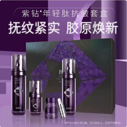 芭芭多紫钻年轻肽抗皱套盒芦荟蜗牛奇肌套装洁面水精华眼霜乳液淡纹紧致 紫钻 年轻肽抗皱套盒(水+精华+乳液)
