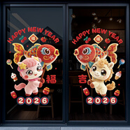 新新精艺新年装饰窗贴2026马年装饰窗花玻璃贴过年春节装饰福字贴商场布置