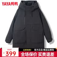 鸭鸭（YAYA）户外露营时尚羽绒服女装2025秋冬新款中长款连帽男士外套 黑色 男女同款 2XL 【推荐180-200斤】