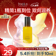 芙丽芳丝（Freeplus）芙丽芳丝精华液臻调双攻液早晚保湿男女士10ml