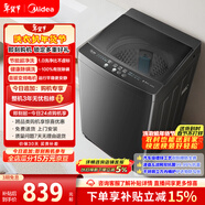 美的（Midea）随心洗 波轮洗衣机全自动 10公斤 直驱变频 专利免清洗 MB100V36DT 以旧换新 国家补贴 京东自营