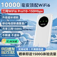 迅优随身wifi三网通用无线wifi6上网宝车载4G路由器随行便携式无限制移动联通电信全国通用2026款5GXY 【10000毫安超长续航】三网WIFI6 不限速不虚标月享1500G