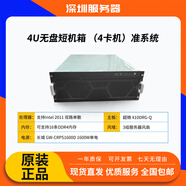 阿普奥云4U无盘短机箱 准系统4卡机  X10DRG-Q主板双路机架式二手服务器主机深度学习图形工作站gpu算力机 4U无盘短机箱 准系统 （4卡机）