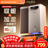 艾美特（AIRMATE）【重磅新品】取暖器家用无雾加湿器大容量空气加湿电暖气暖风机卧室全屋速热大面积电暖器 AIR16-1
