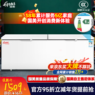 国美智造【GOME】冰柜商用大容量家用卧式冷柜冷藏冷冻展示柜双温冷冻柜 904升单温【 一级能效】