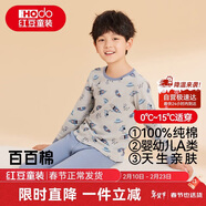 红豆儿童纯棉内衣套装男女童秋衣秋裤秋冬保暖低领棉毛衫M1209月灰150