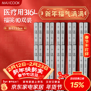 美厨（MAXCOOK）316L不锈钢筷子 10双装分餐方筷分色筷子家用创意餐具套装MCK3802