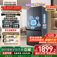 华凌美的出品503L十字双开门对开四门冰箱60cm超薄节能大容量一级能效变频风冷无霜HR-525WSP国家补贴