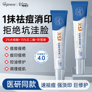 ORGINESE祛痘膏平痘印痘坑复修改善粉刺闭口去痘痘和痘印精华男女士礼物