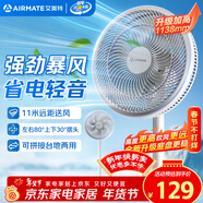 艾美特（AIRMATE）【重磅新品】七叶家用大风量落地扇电风扇台式桌面空气循环小风扇大角度摇头节能电扇 FS30-X97