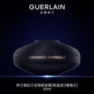 娇兰（Guerlain）御廷兰花御龄面霜50ml（轻盈型）替换芯修护紧致抗皱38女神节礼物
