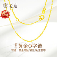 老庙纯18K金项链肖邦链锁骨链百搭女士款黄金au750素链子延长链可吊坠 送金箔+精美礼盒(约1g)0字链18K金