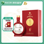 习酒 生肖马年 酱香型白酒 53度 500ml 单瓶装 纪念收藏酒
