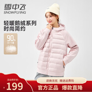 雪中飞（SNOWFLYING）轻薄鹅绒羽绒服女士2025新款卫衣拼接时尚保暖百搭秋冬保暖外套 粉色 3XL 190/160-170斤