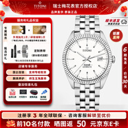 梅花（Titoni）【限时钜惠】【咨询优价】瑞士手表宇宙系列夜光日历机械男表 879-S-606【库存紧俏】