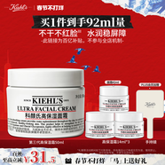 科颜氏（Kiehl's）全新第三代高保湿面霜50ml秋冬补水保湿滋润护肤品 新年礼物