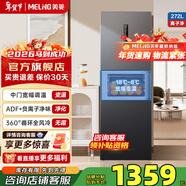 美菱离子净272升三门三温租房家用客厅宿舍小型一级能效节能变频风冷无霜电冰箱 BCD-272WP3CX-灰