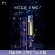 阿芙专柜11籽面部精华油护肤品套装精油纯露精油 变色润唇膏2.8g