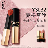 YSL圣罗兰小金条口红32 哑光持久唇膏化妆品生日礼物新年礼盒情人节礼物