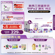 a2奶粉紫白金A2蛋白幼儿配方奶粉 1段(0-6月)900g*3 马年送礼礼盒