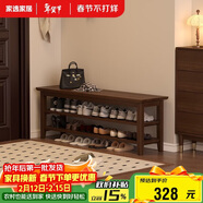 家逸实木门口换鞋凳鞋柜一体家用简约鞋架现代长凳子床尾凳可坐鞋凳式