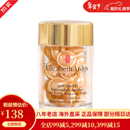 伊丽莎白雅顿（Elizabeth Arden）时空焕活胶囊精华液修护紧致面部眼部精华金胶粉胶 抗皱滋润保湿 雅顿金胶面部精华液胶囊约30粒