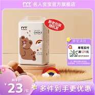 名人宝宝1%轻松选纸尿裤柔软透气婴儿尿不湿拉拉裤超薄透气新生儿尿裤 纸尿裤 XL 18片（12-17kg）