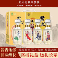 北大仓白酒整箱纯粮食口粮酒高度白酒节日送礼自饮礼盒装 50度 410mL 4瓶 大君妃四大美人