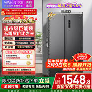 华凌美的出品561L对开门双开门冰箱一级能效双变频净味节能大容量风冷无霜京东自营HR-589WKP国家补贴