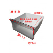 适用美的BCD-545WKGM冰箱抽屉 冷藏冷冻抽屉 玻璃隔板 门瓶框门封 25号冷藏上抽屉(可增加)