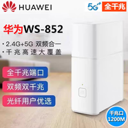 二手【8成新】华为WS7103 WS7100 WS7200 WS7000千兆无线双频通用家用出租房wifi6穿墙三网通家用办公AX3000M 华为ws852【A1】千兆路由器