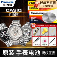 松下（Panasonic）卡西欧原装手表电池EF-550 539 526女5119男5147扣电子男女款式更换超薄小颗粒 2粒 EF-547D