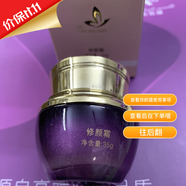 亚太名媛（ASIA PACIFIC SOCIALITE）亚太名媛 魅肌丽颜 精华液修颜霜柔肤水凝胶护理护 修颜霜35g