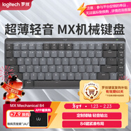 罗技（Logitech）大师系列 MX MECHANICAL高性能低噪无线双模迷你机械键盘 智能键盘 84键 线性红轴