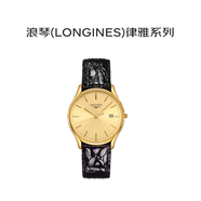 浪琴（LONGINES）瑞士手表律雅系列石英男士腕表L4.859.2.32.2送礼礼物
