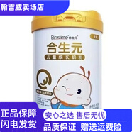合生元新日期合生元金装儿童成长配方奶粉3-6岁800g罐装4段牛奶粉实体店 2罐