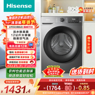 海信（Hisense）滚筒洗衣机全自动洗烘一体 12KG大容量 超薄高洗净比 活水洗WD120A0Q-7以旧换新家电补贴 京东自营