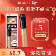 奇士美（kiss me）染眉膏10 元气粉灰 8g（浅棕 亚麻色发系用 耐汗耐水不易晕染）