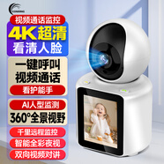 CONRING可视频双向通话摄像头手机远程对话家用室内监控器360度无死角带夜视旋转高清自动云台监控摄像头
