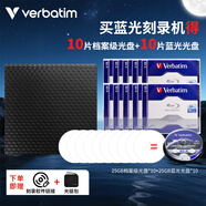 Verbatim威宝USB3.2外置蓝光光驱刻录机外接移动光驱蓝光光盘刻录机读刻一体适用笔记本台式便捷兼容各系统 【组合套餐3】蓝光刻录机