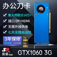 嵩睿GTX1060游戏显卡合集台式机RTX3050 GTX1650半高显卡迷你小机箱一体机满血吃鸡电竞电脑独立显卡 GTX1060 3G 黑神话悟空推荐DP+HDMI