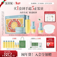 佰草集修源五行淡纹紧致套装礼盒仙草精华油30ml+露200ml+霜50g新年礼物