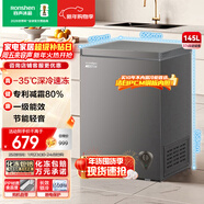 容声（Ronshen）145L单温家用冰柜小型冷柜减霜-35℃深冷速冻一级能效卧式冰箱BD/BC-145ZMSA国家补贴