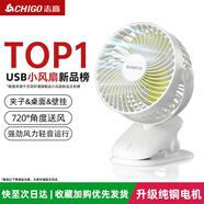 志高（CHIGO）USB小风扇/电风扇桌面/小电扇/小型台扇办公室宿舍床头车载用厨房壁挂式迷你便携充电式台夹扇 爆款【USB插电款-2档-台/夹/挂】
