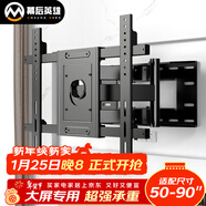 幕后英雄 （50-90英寸）大屏电视伸缩挂架镶嵌电视支架壁挂架通用电视旋转架适用TCL海信小米等品牌