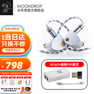 水月雨 Aria2 咏叹调2 真红 有线耳机动圈HIFI发烧入耳式耳塞3.5/4.4可换插头0.78插针全场景耳返 Aria2银+破晓2【解码耳放】