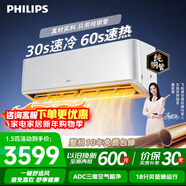 飞利浦（PHILIPS）空调 Ab1系列 变频冷暖 家用卧室壁挂式空调 一级能效 1.5匹 FAC35V1Ab1HR