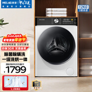 美菱（MeiLing）洗衣机12公斤家用大容量全自动变频超薄嵌入式除菌除螨1.1洗净比DD直驱桶自洁洗烘一体滚筒洗衣机 S2AH120D-极地白