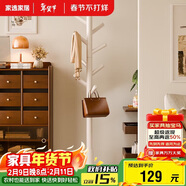 家逸实木加粗衣帽架衣架落地卧室办公挂衣架 圆盘衣架  白色