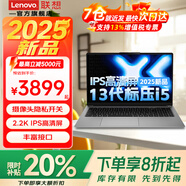 联想（lenovo）小新Pro16/14 2025补贴20%轻薄笔记本电脑旗舰锐龙标压GT昭阳来酷设计编程高性能办公大学生游戏本 【秒】i5-13420H 16G 1T来酷14